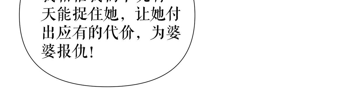 第221话 早晚让她付出代价35
