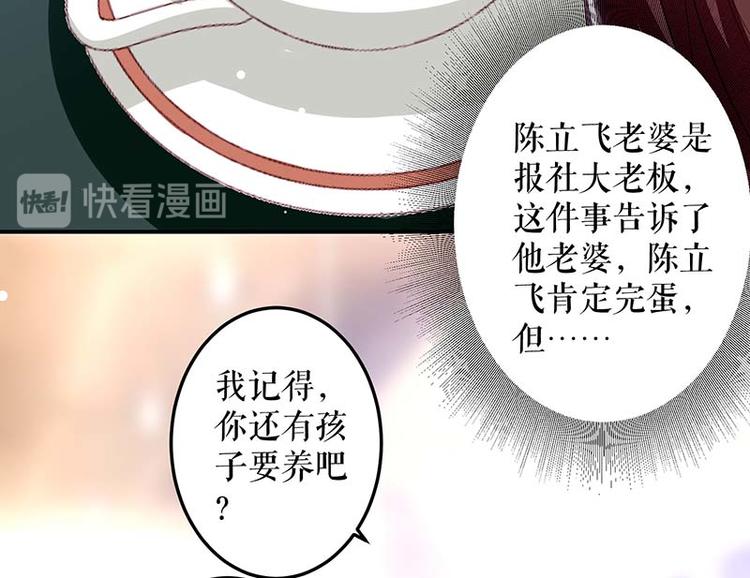 第25话 陈立飞的秘密63