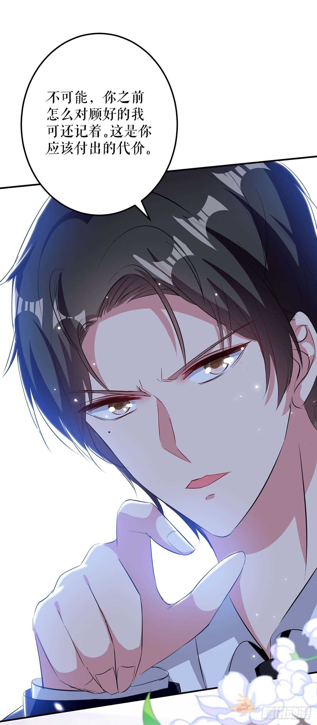 第70话 滚出去25