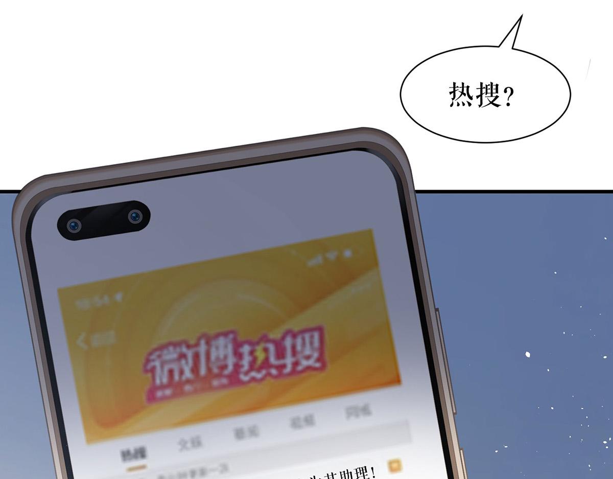 第221话 早晚让她付出代价23