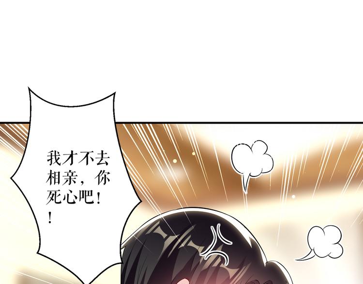 第33话 你被开除了57