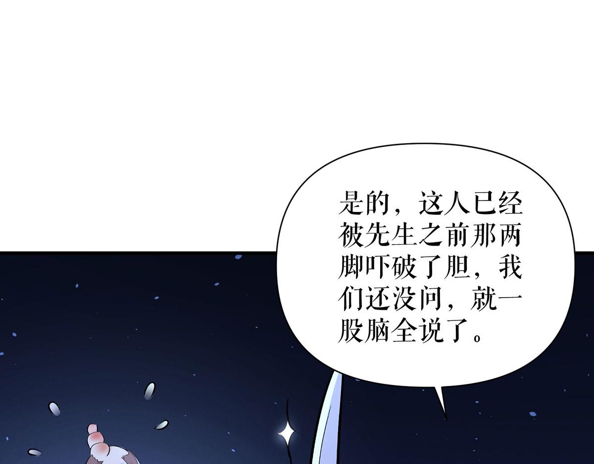 第225话 凌烟被绑14