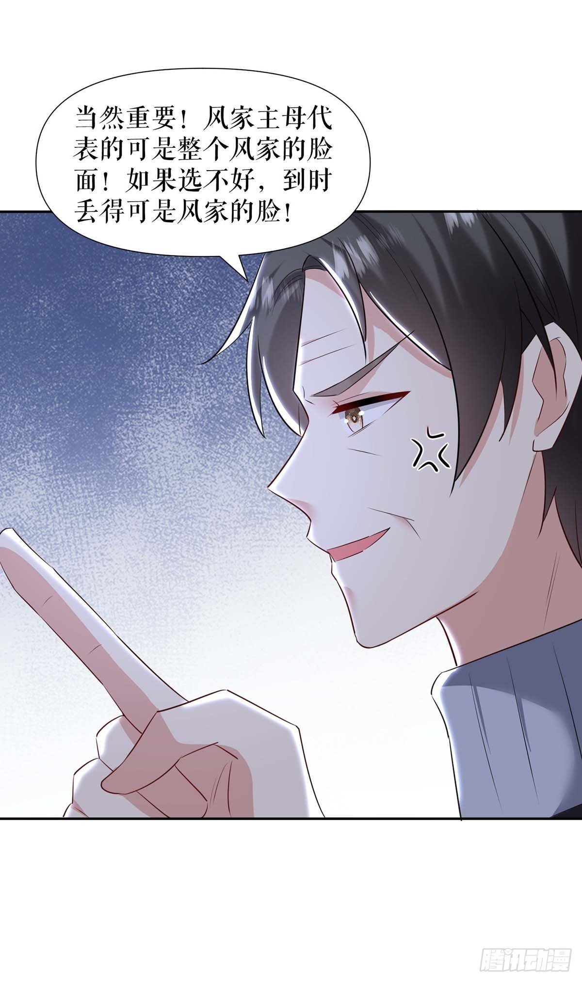 第158话 顾好，我娶定了6