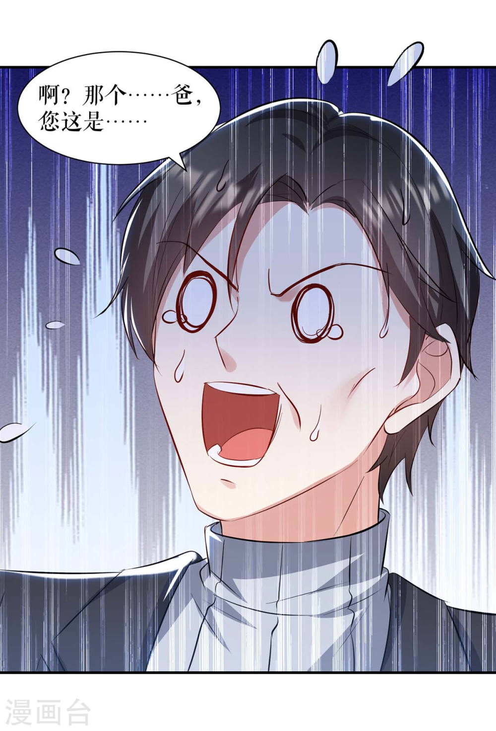 第172话 套路曾外公11