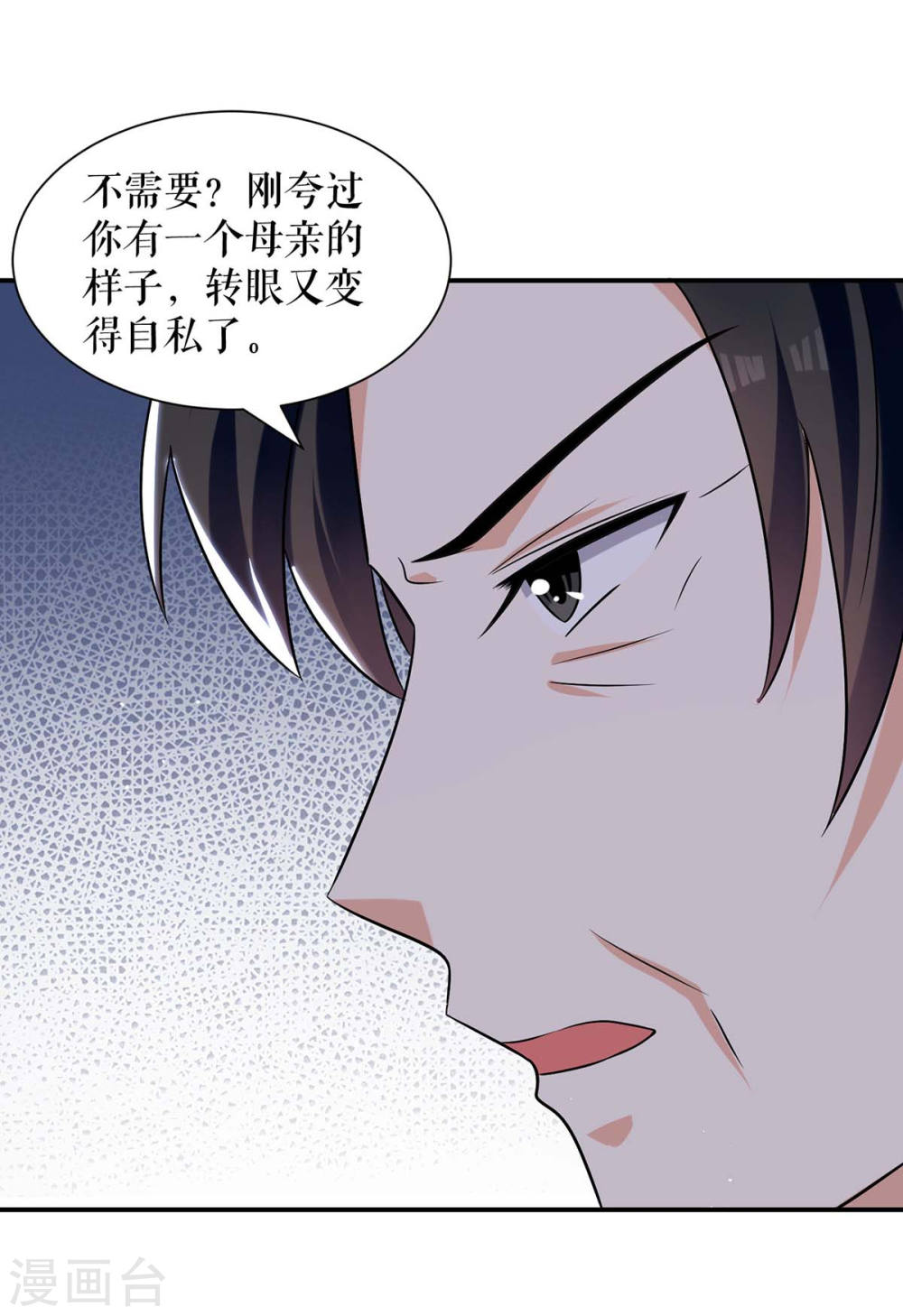 第165话 给妈妈解围12