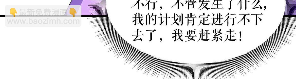 第193话 我们再结一次婚31