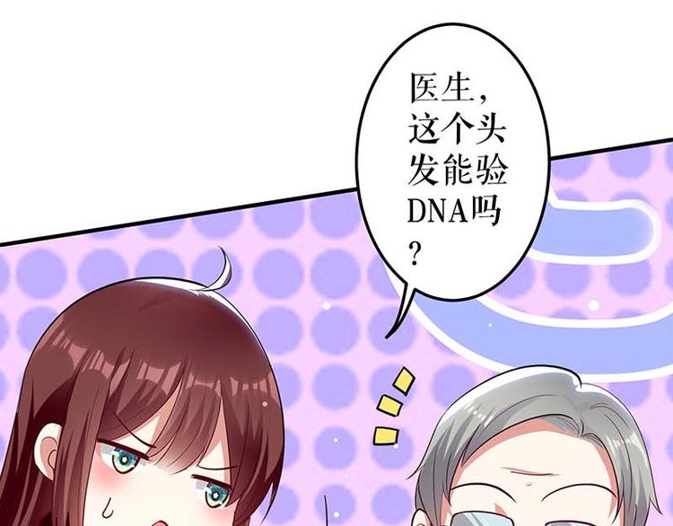 第24话 验DNA46