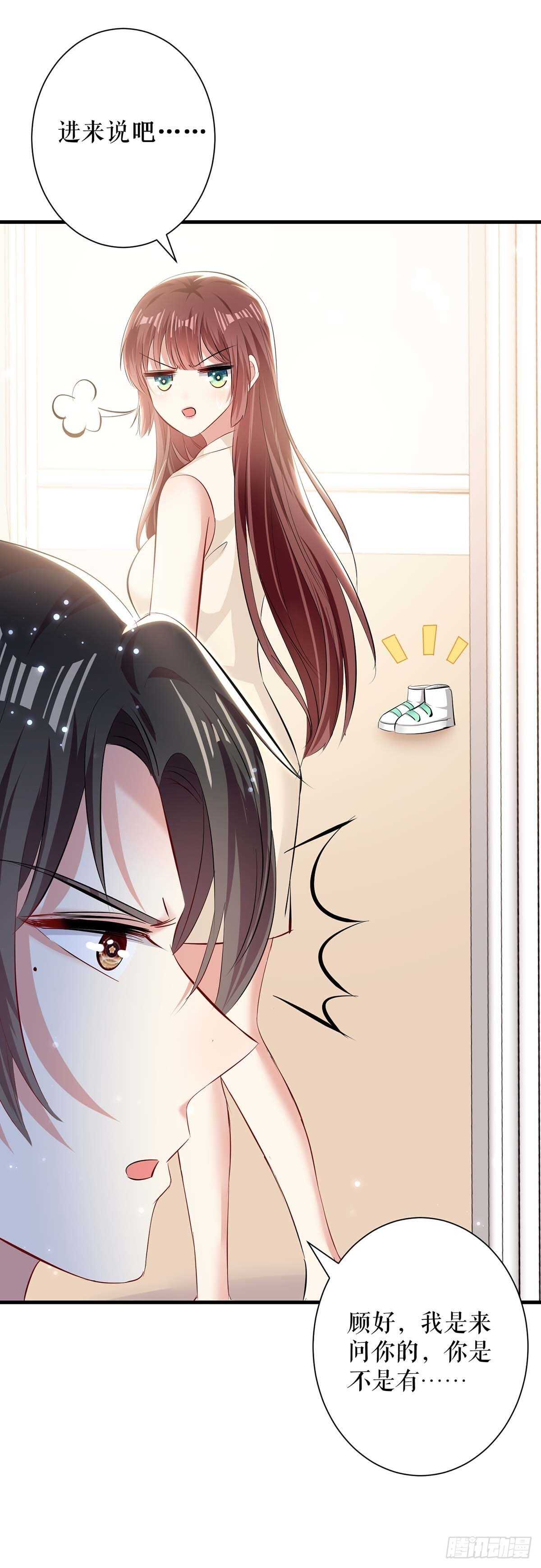 第83话 喜当爹14