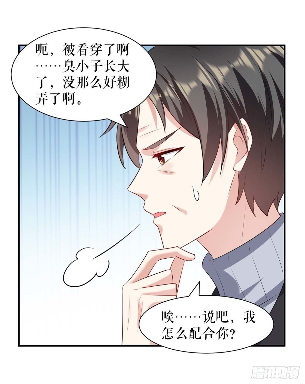第157话 父子谈判4