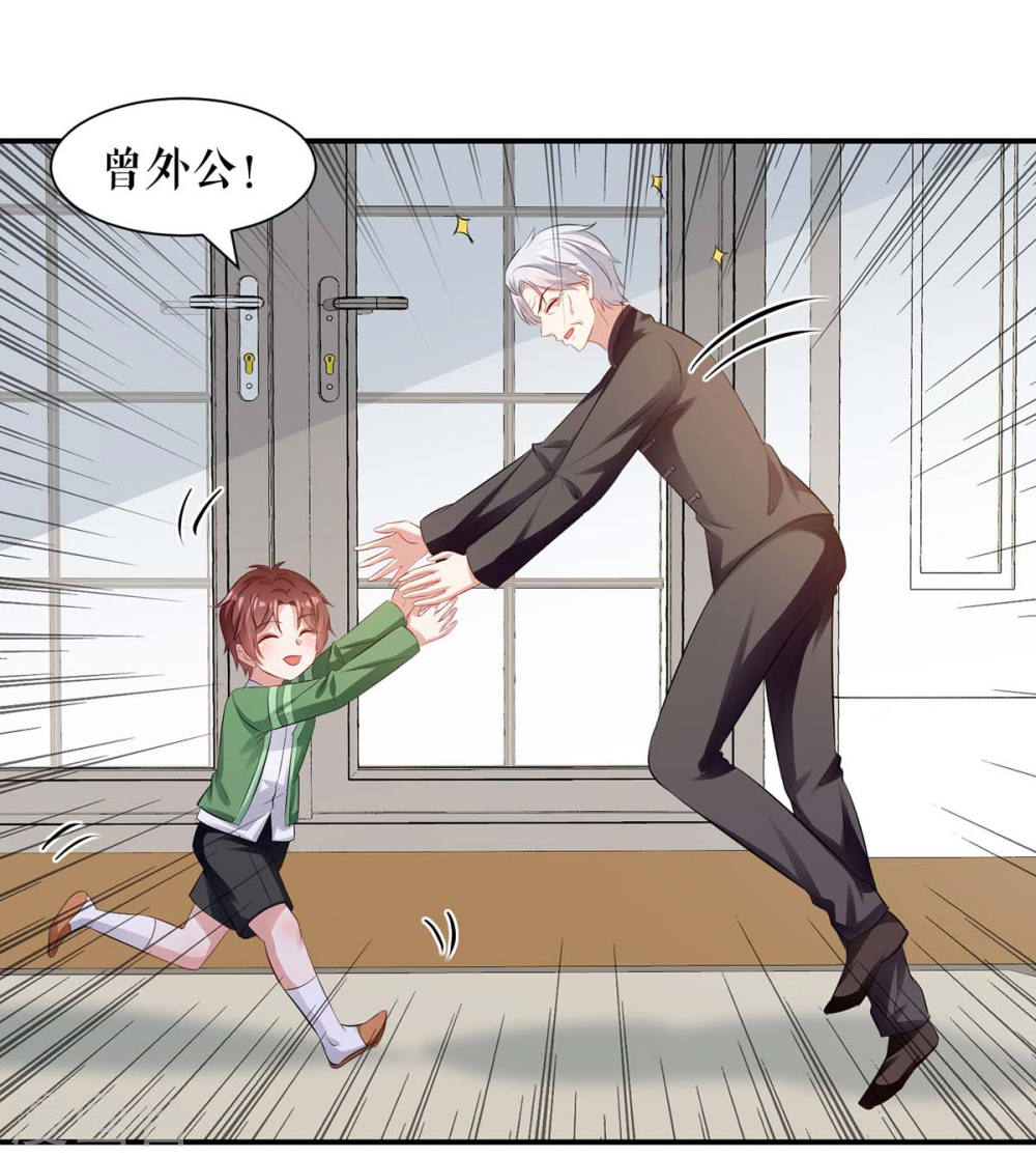 第172话 套路曾外公2