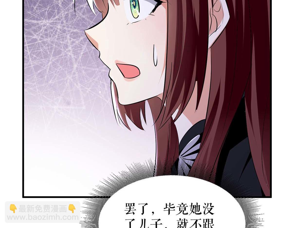 第198话 恶妇临门34