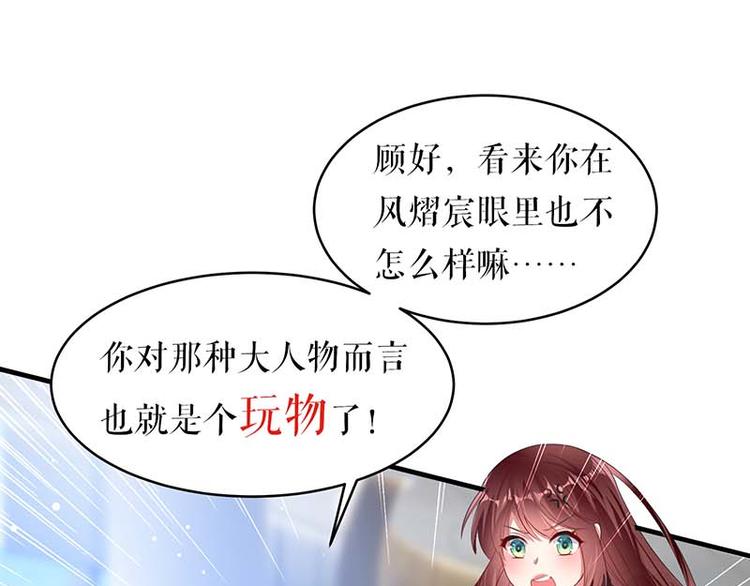 第22话 潜规则33