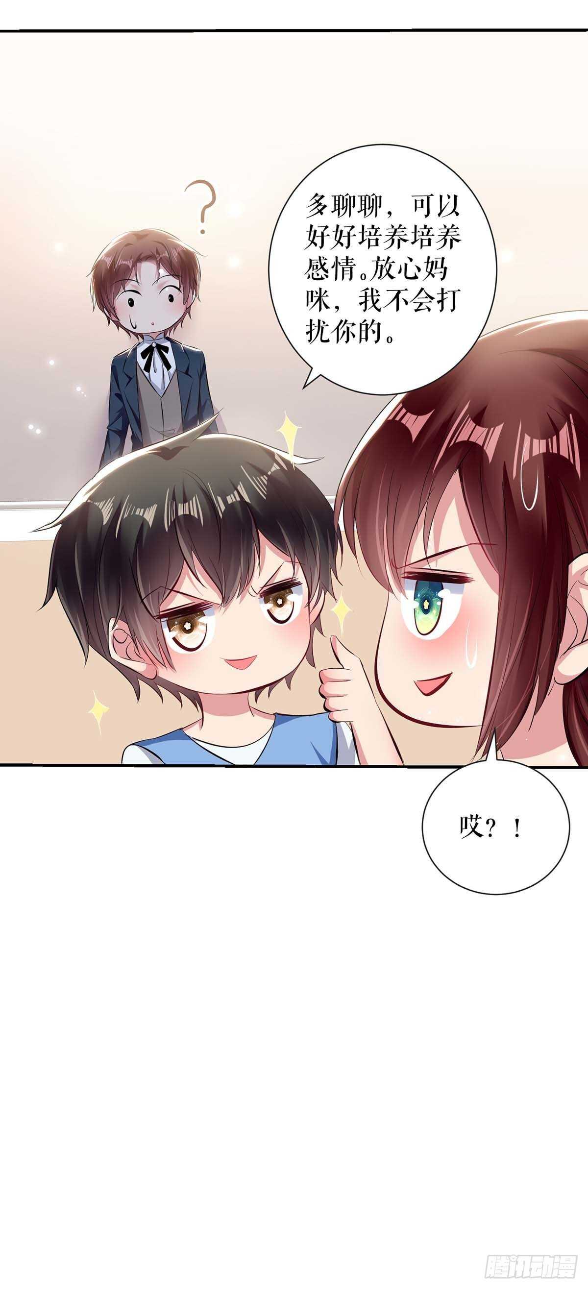 第77话 声音好熟悉20