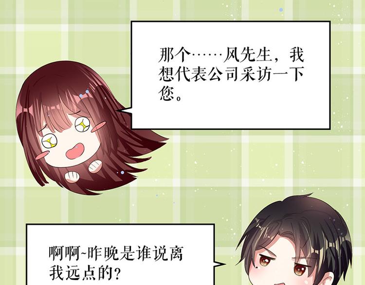 第29话 新官上任三把火49