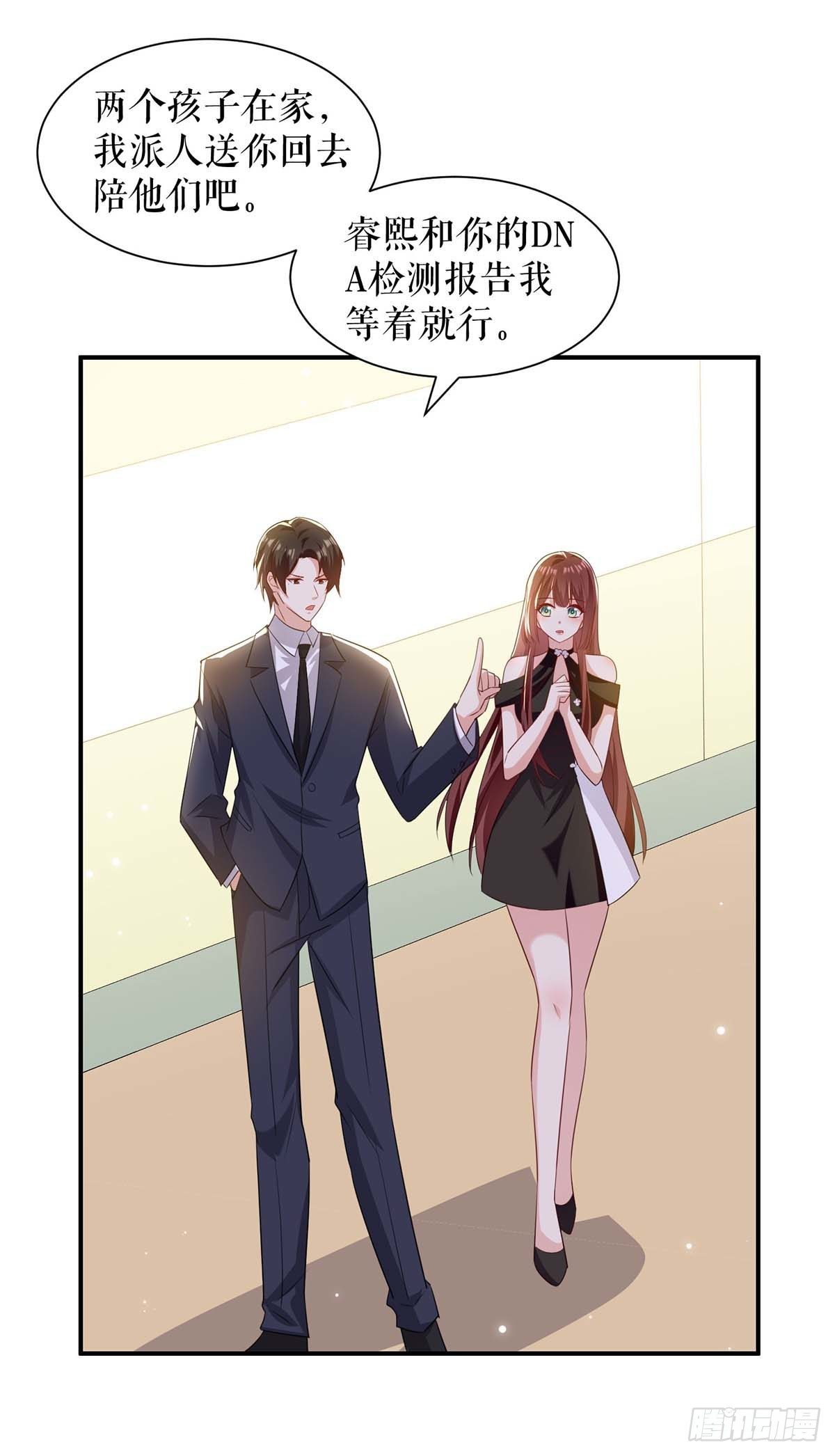 第140话 一起接孩子13