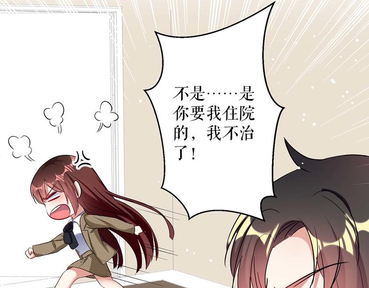 第47话 无理取闹52