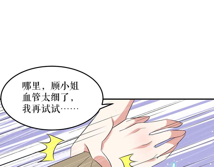第48话 蓝颜祸水39