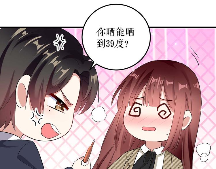 第46话 挑拔16