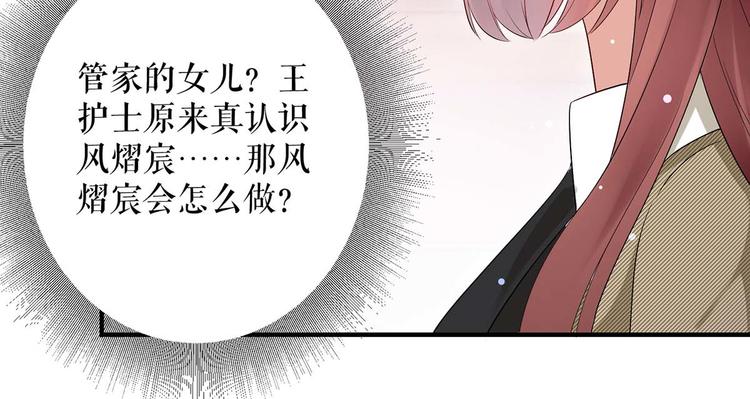 第50话 换人56