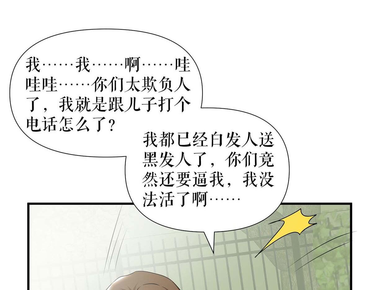 第199话 妈妈的印象20