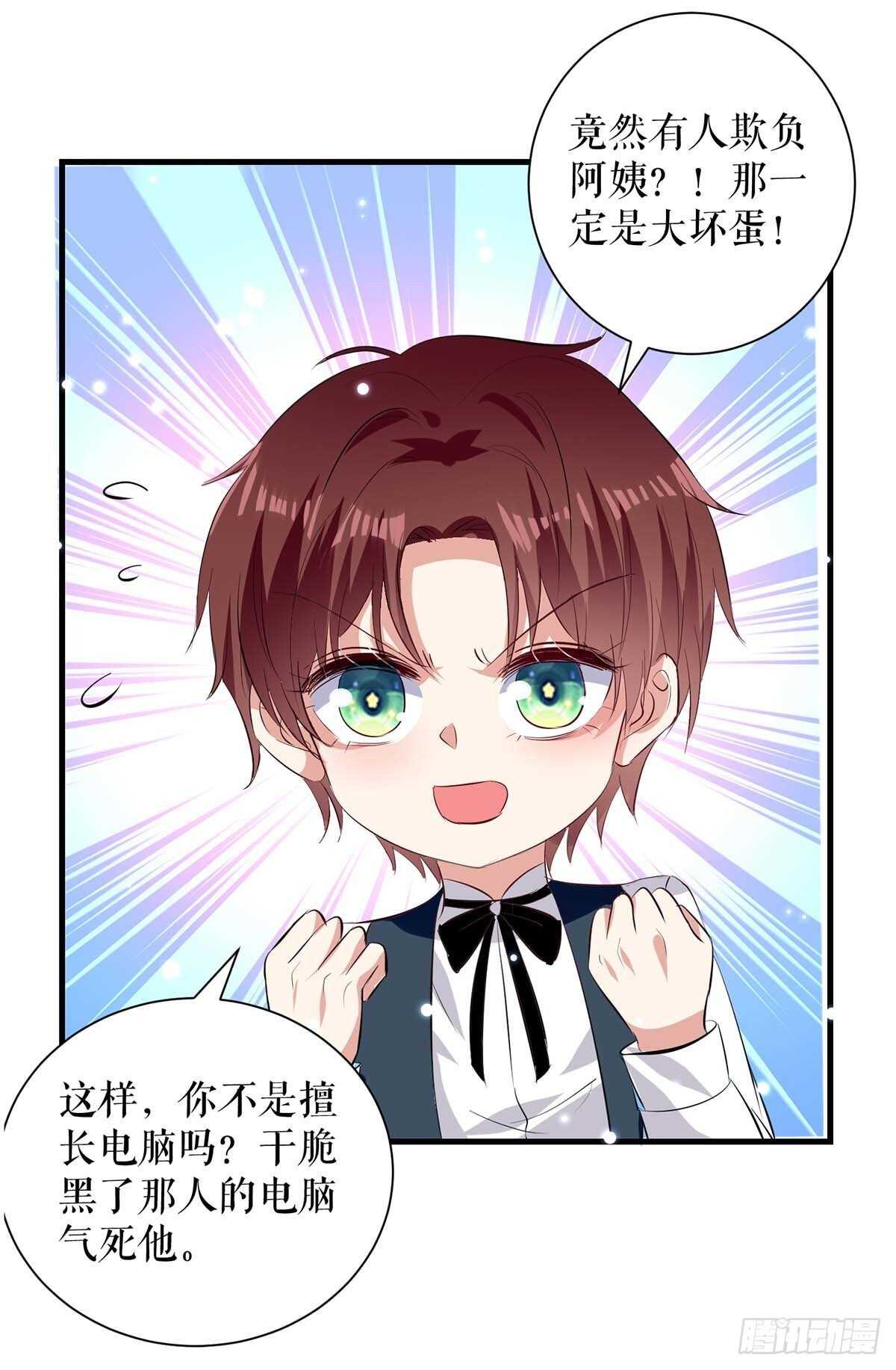 第86话 干的漂亮23