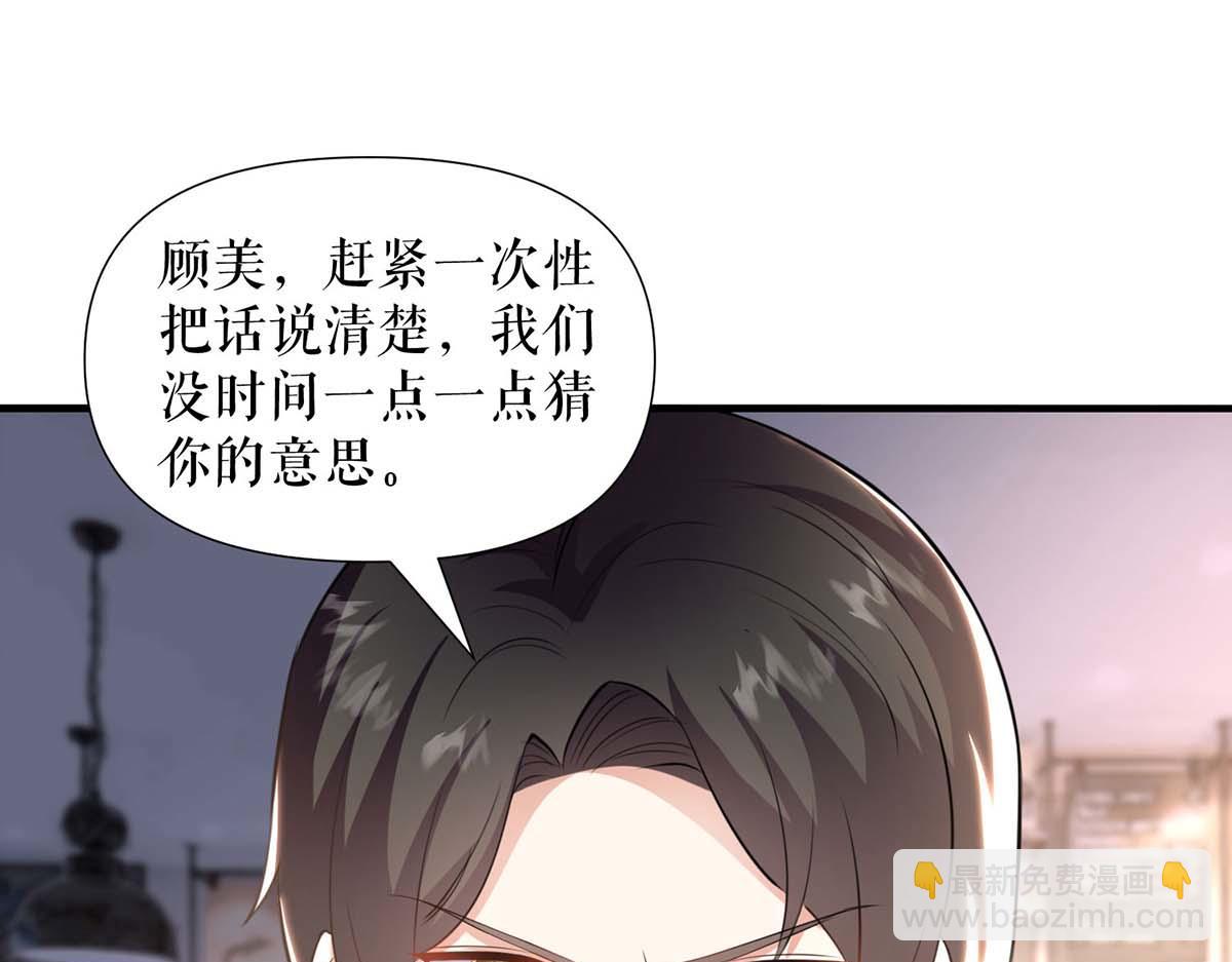 第188话 顾美的请求54
