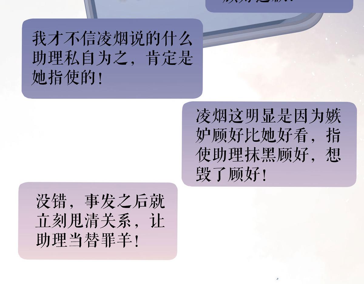 第221话 早晚让她付出代价25
