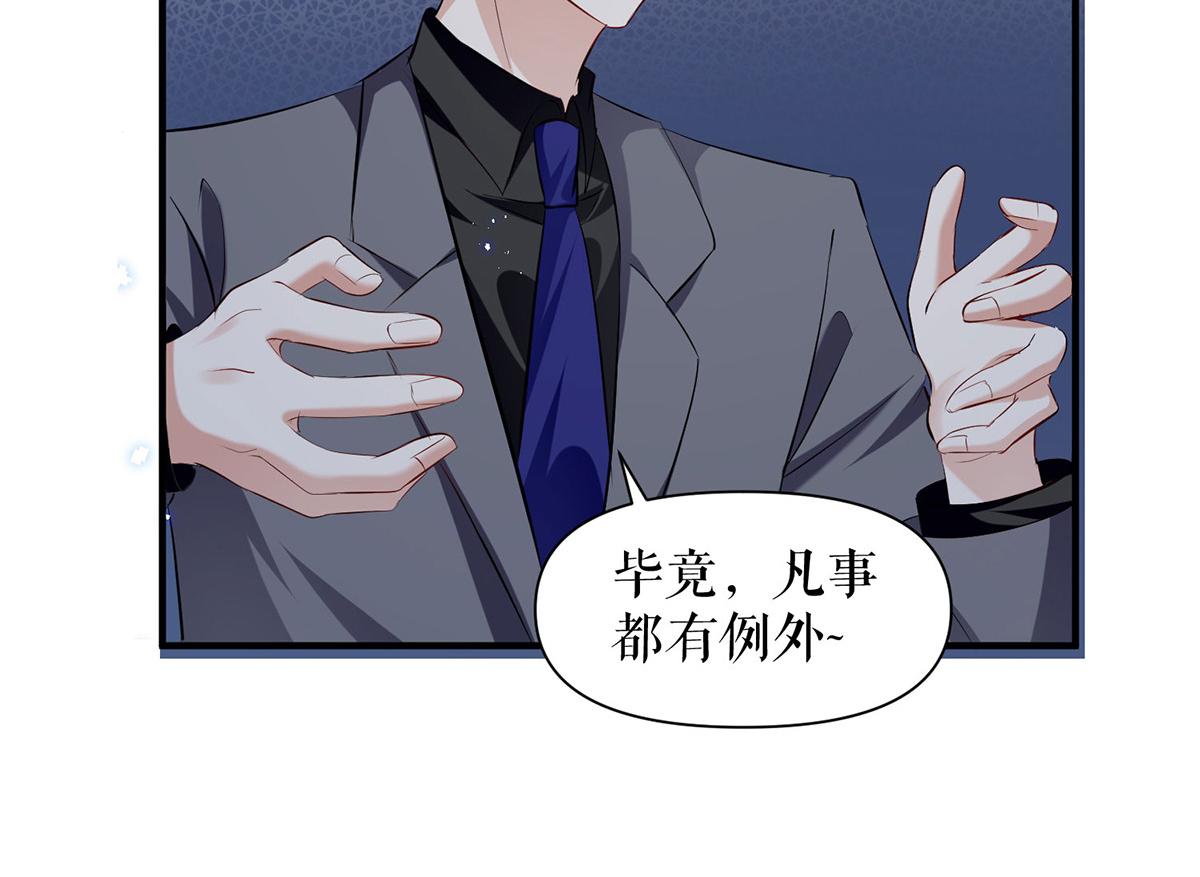 第231话 我永远是风夫人34