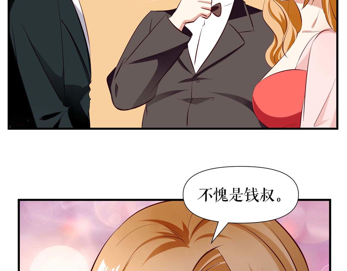 第190话 前往婚礼现场70
