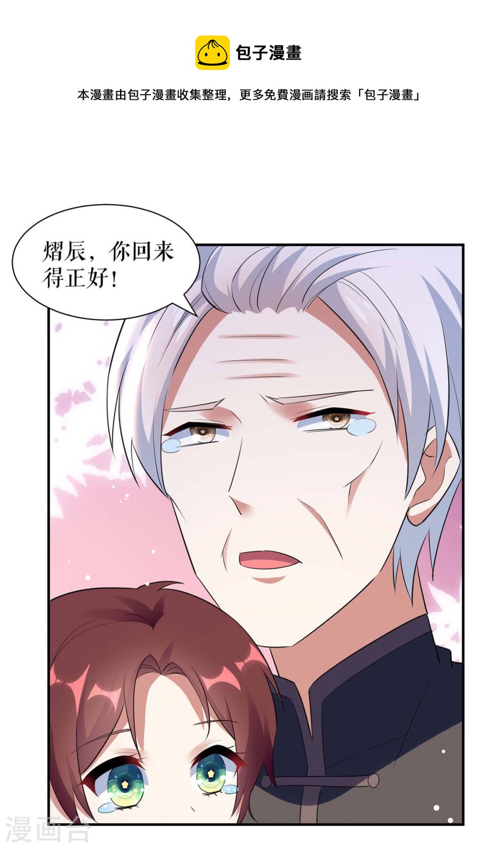 第173话 外公的祝福0