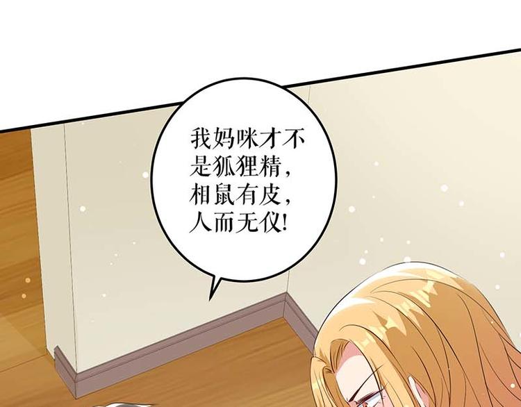 第36话 管好自己老公16