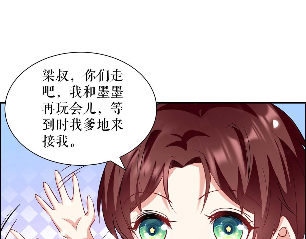 第121话 妈咪怎么了41