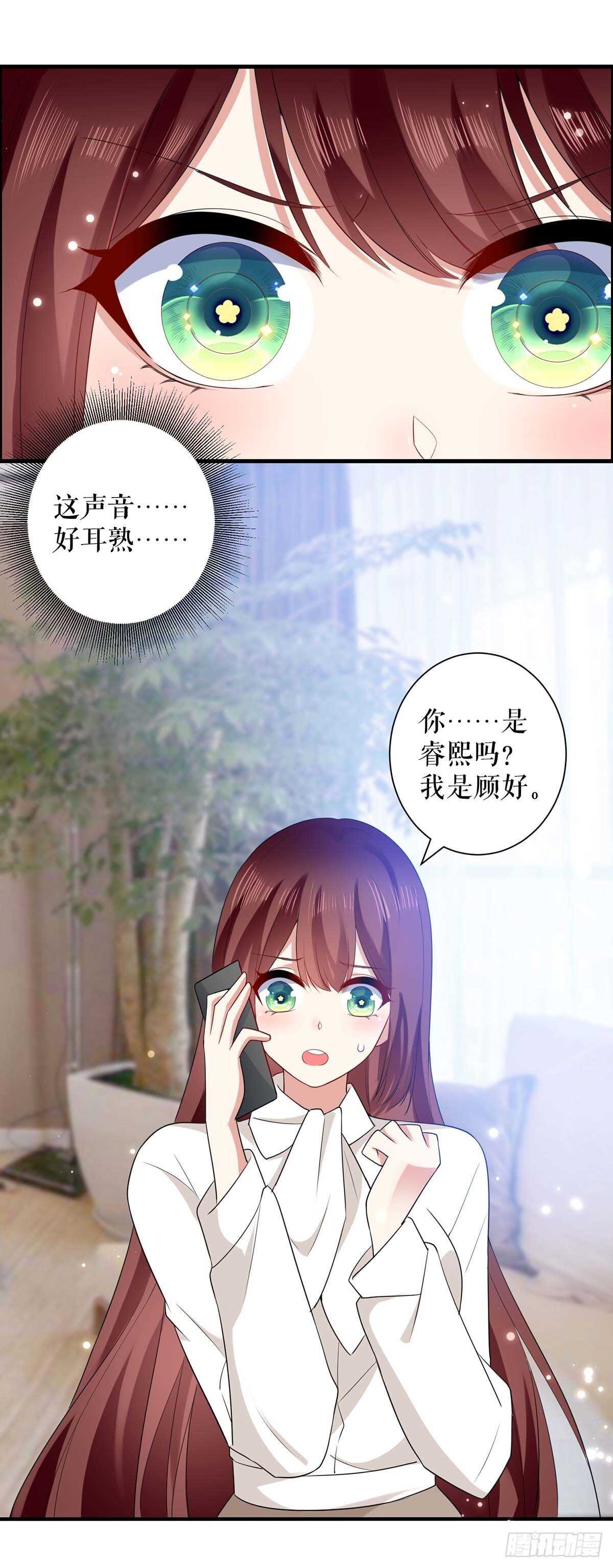 第98话 儿子不是亲生的12