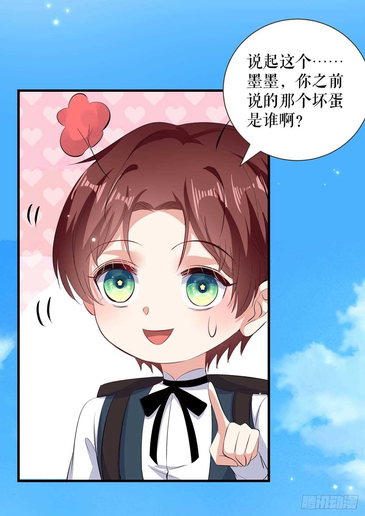 第90话 约会16