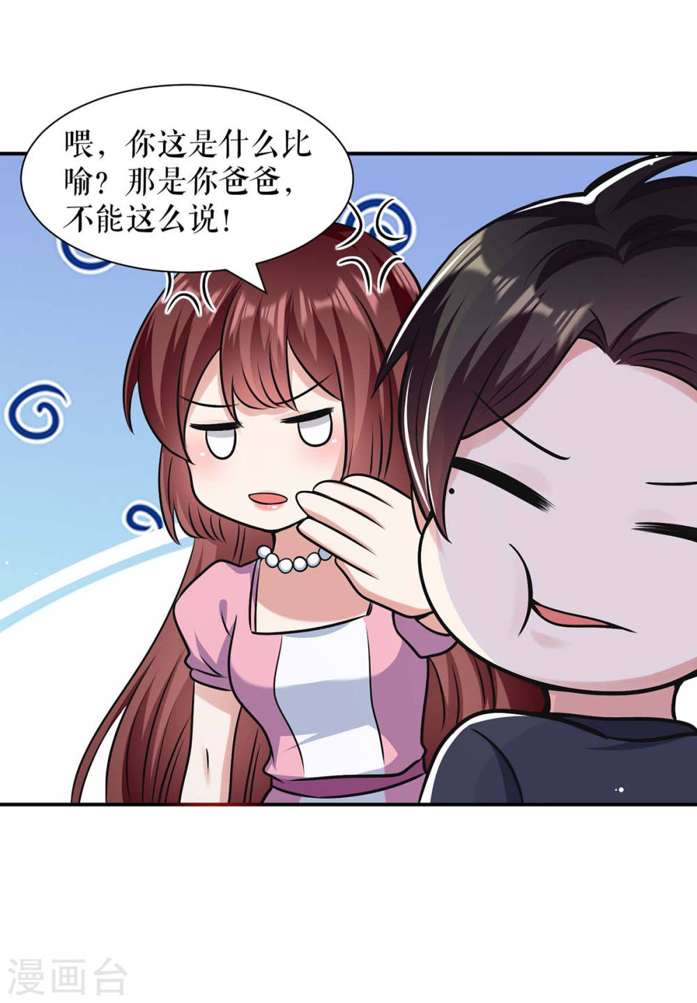 第176话 解解渴15