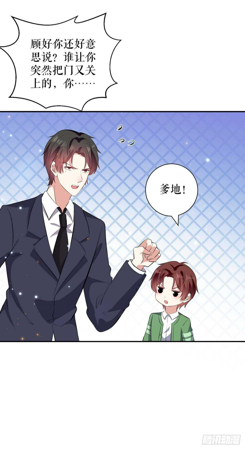 第109话 霸总语录1