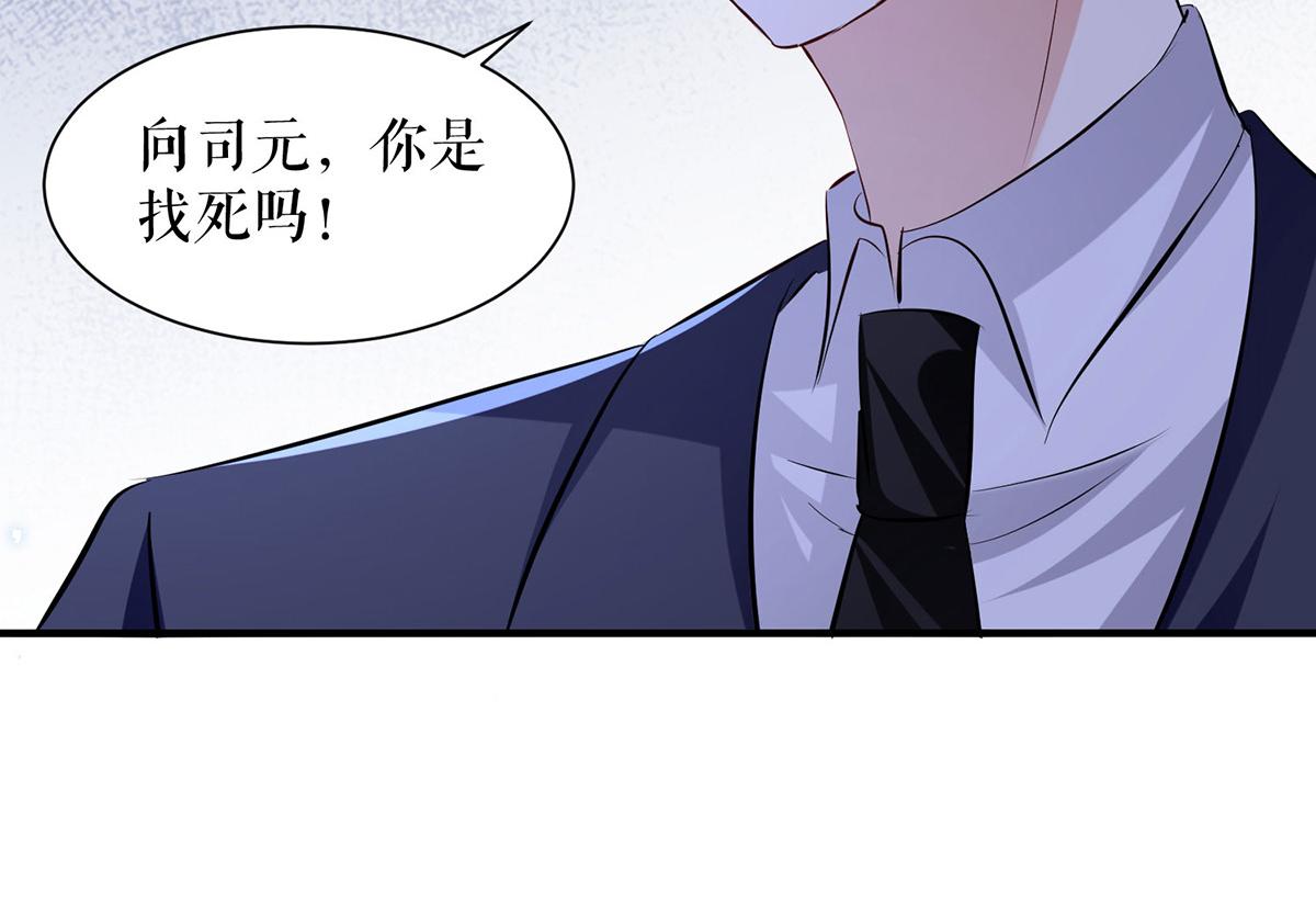 第231话 我永远是风夫人20