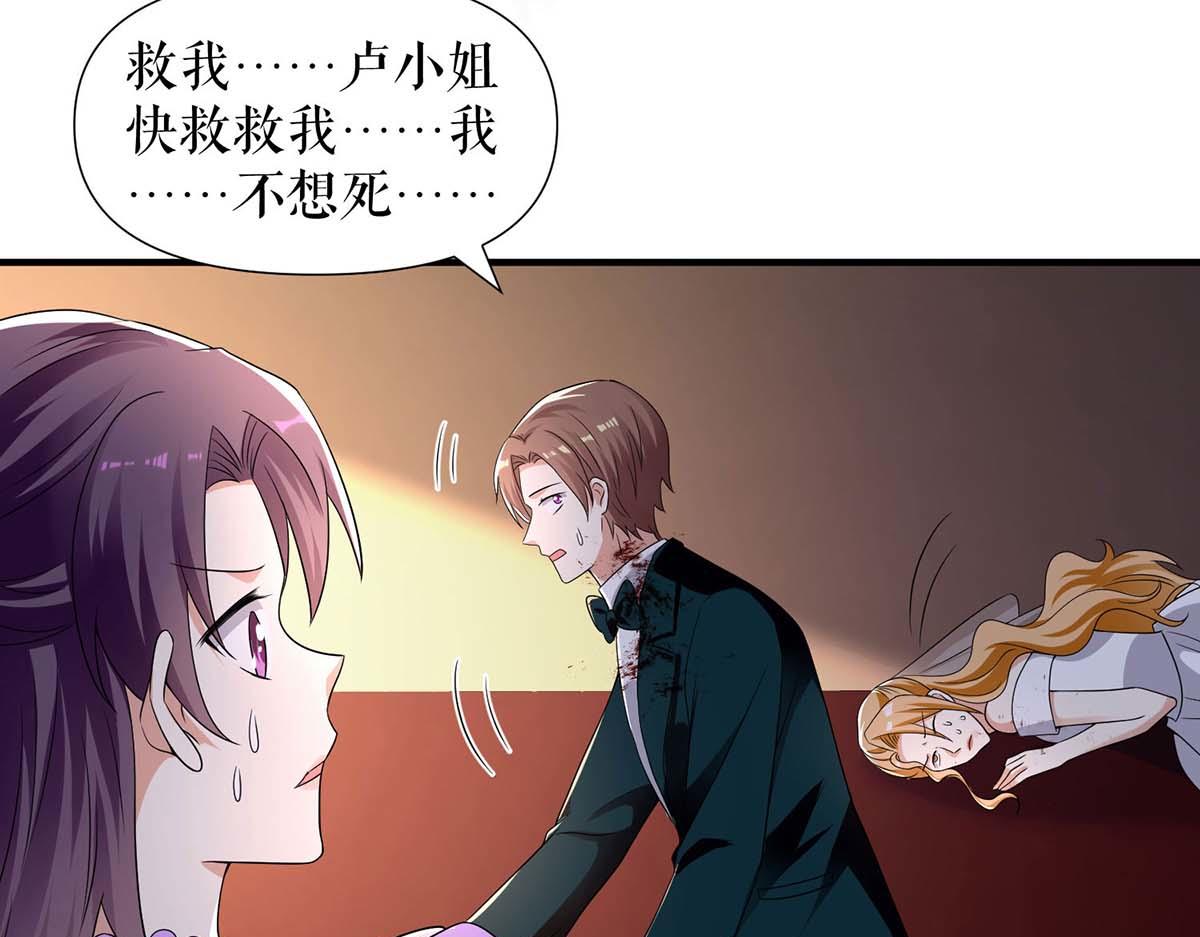 第196话 共死18