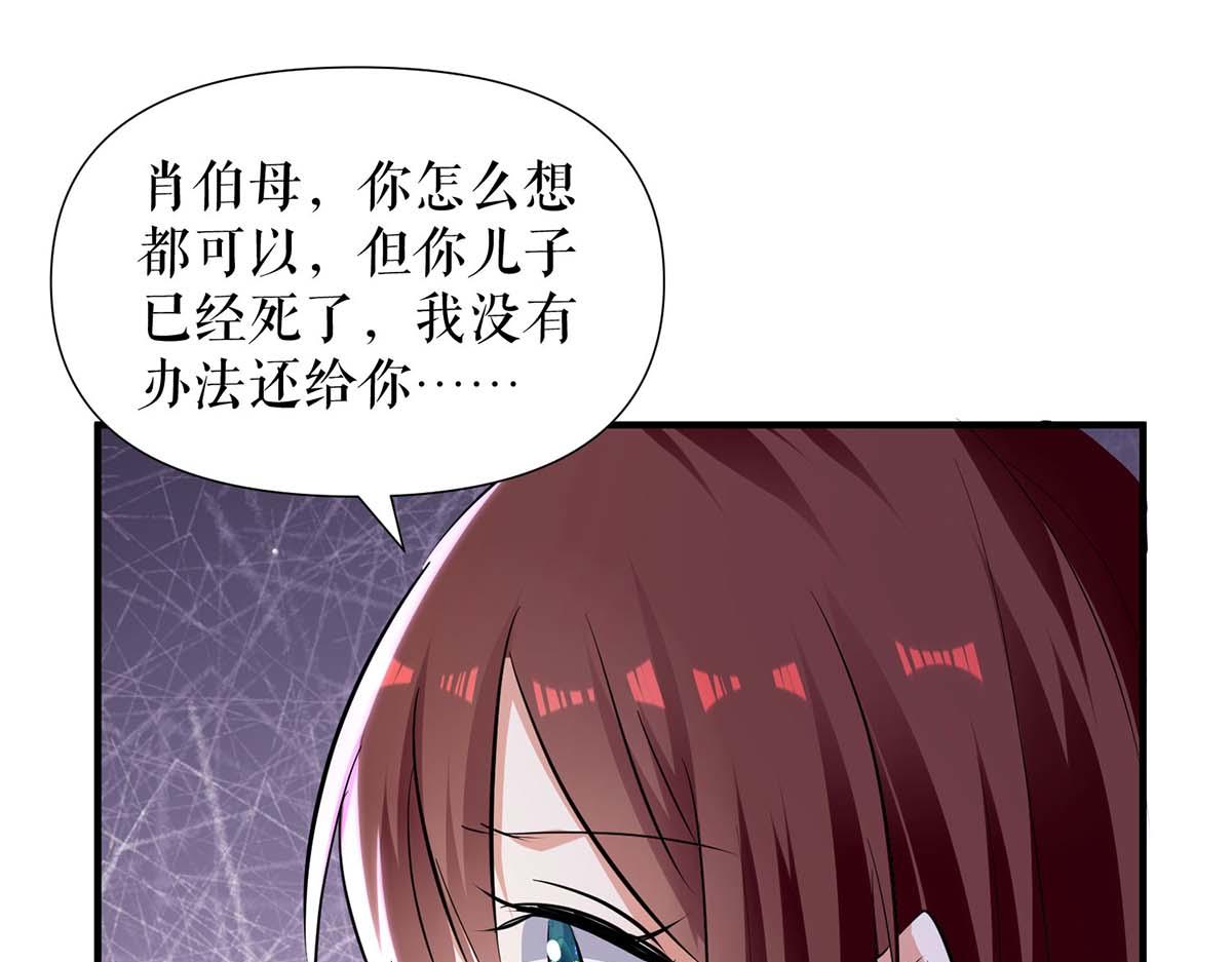 第198话 恶妇临门33
