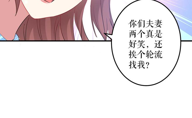 第53话 外婆的遗书71