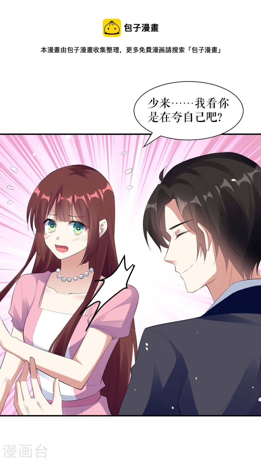 第171话 曾外公0