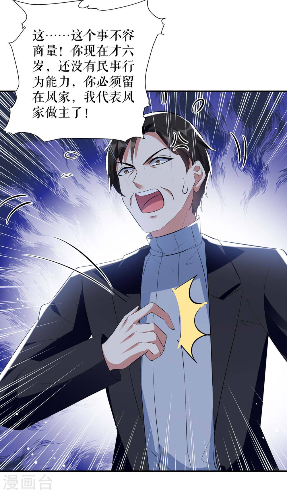第166话 我们走16