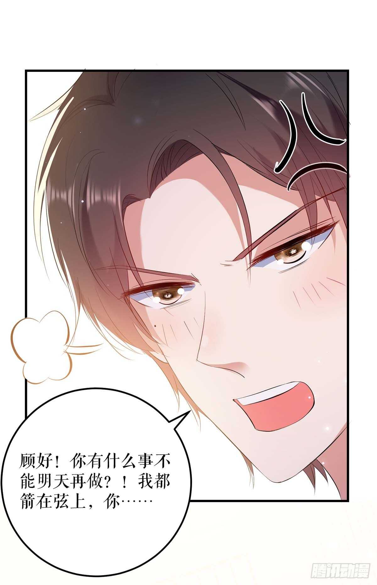 第75话 你有孩子？3