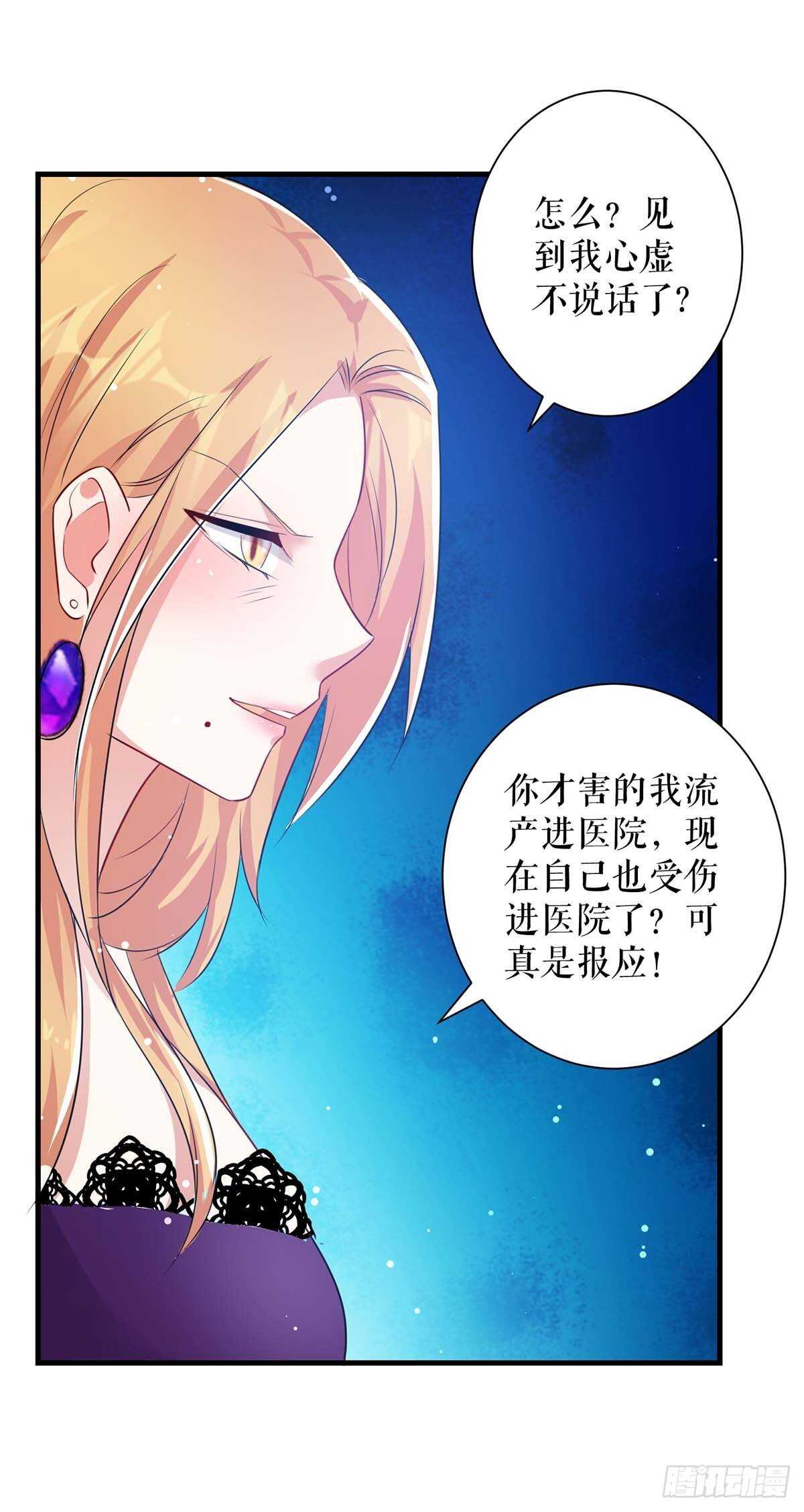 第81话 发毒誓3