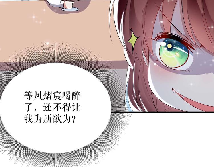 第43话 睡了他23