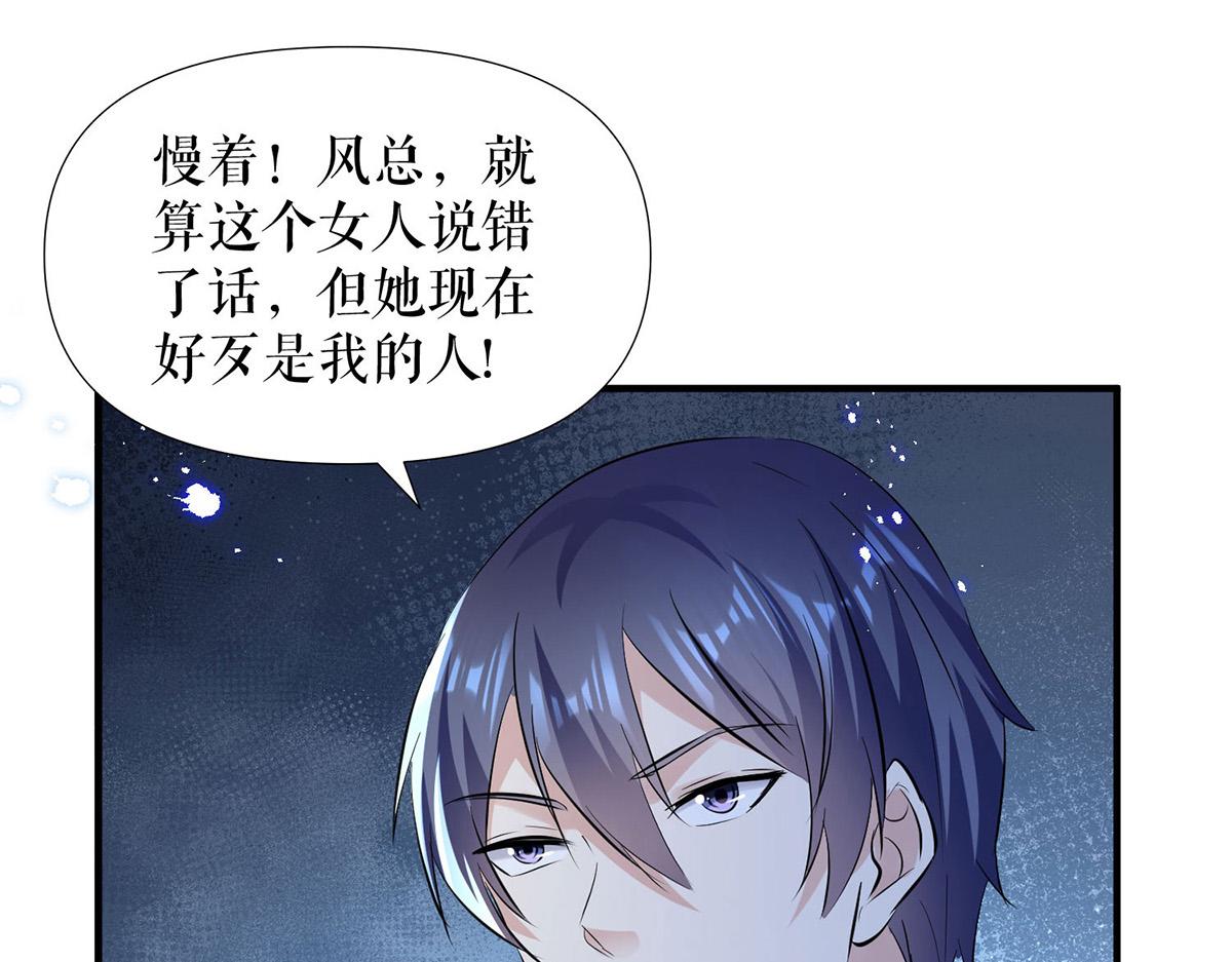 第230话 请你自己动手41