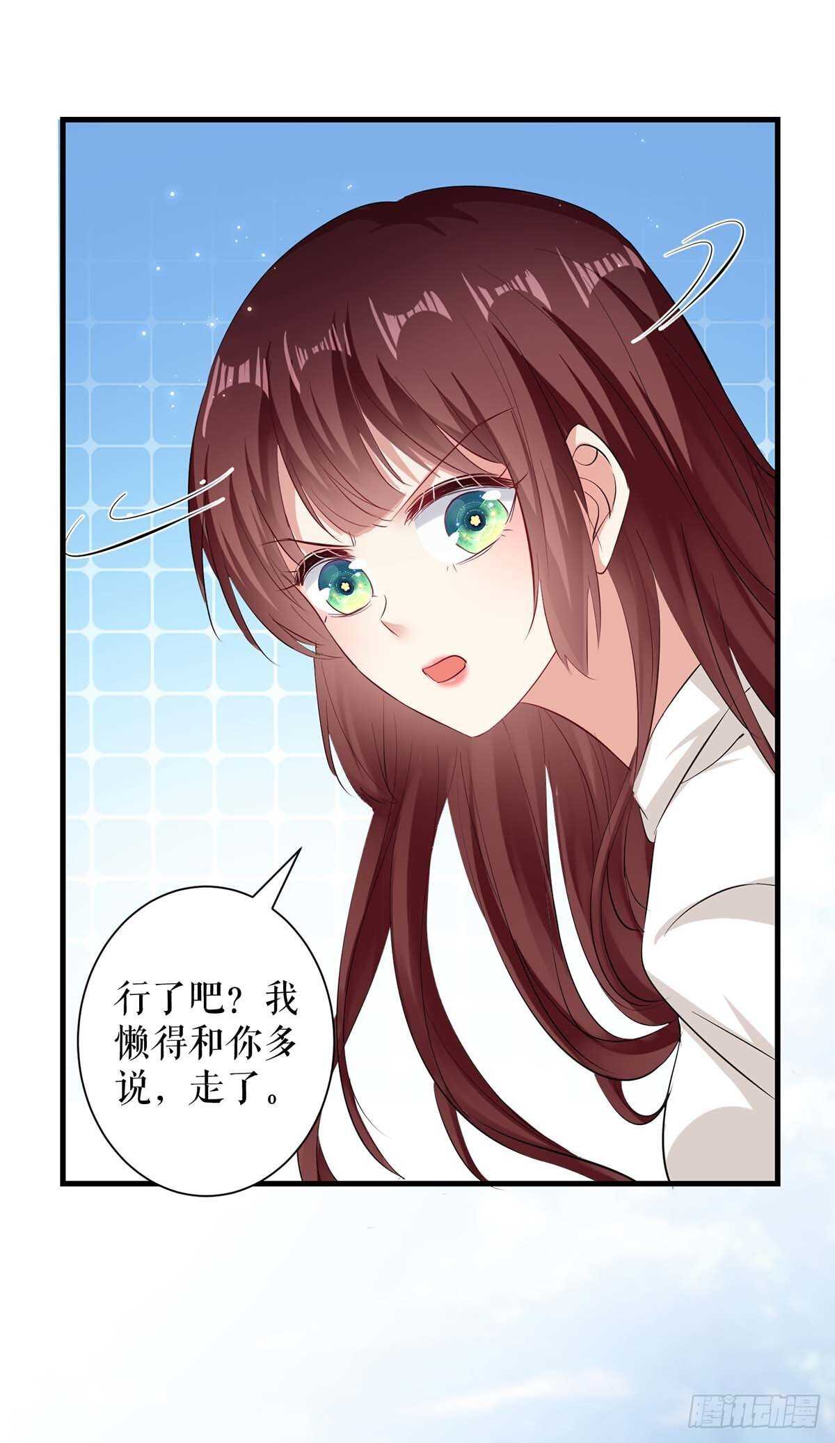 第93话 爱情的弱智7