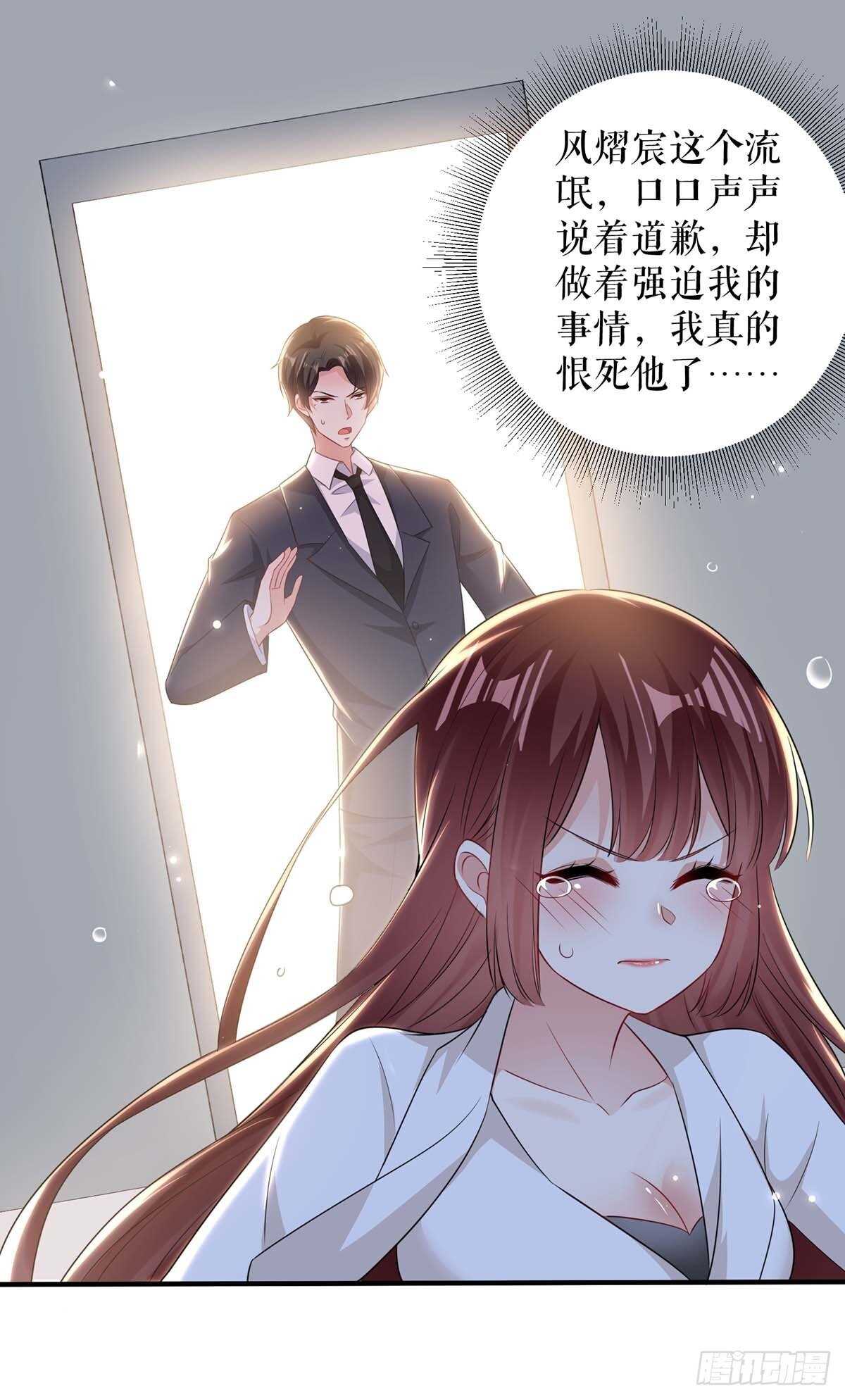 第96话 不会原谅你27