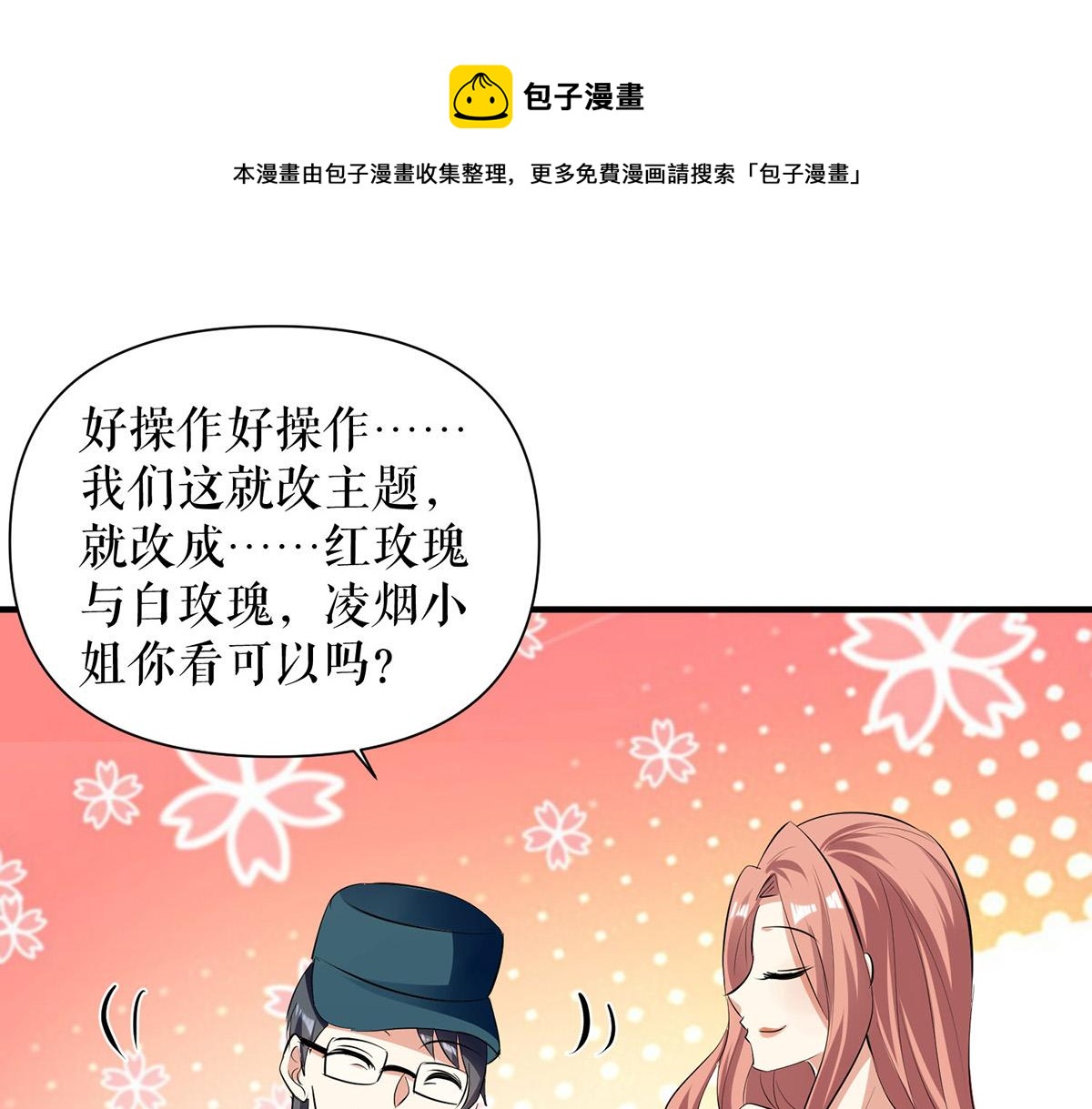 第213话 合拍杂志20