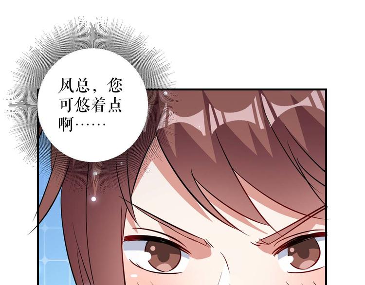 第43话 睡了他45